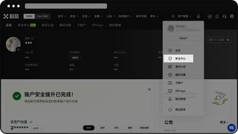 0E交易所 6.108.0 官方版