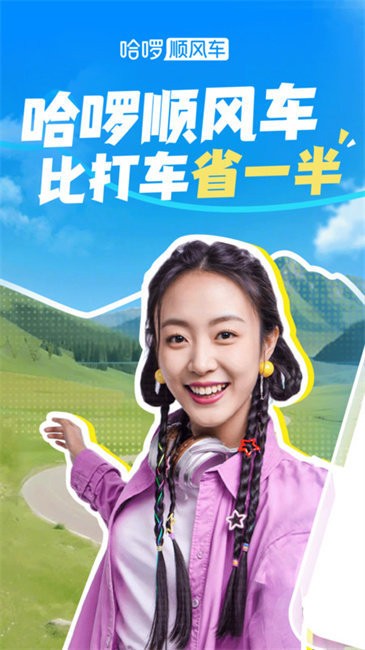 沈阳定点还车软件