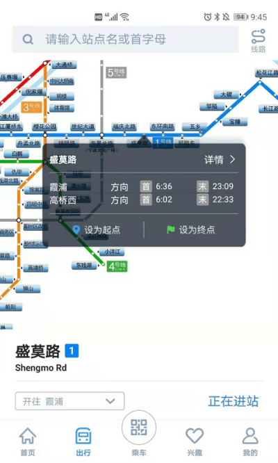宁波地铁app下载安装