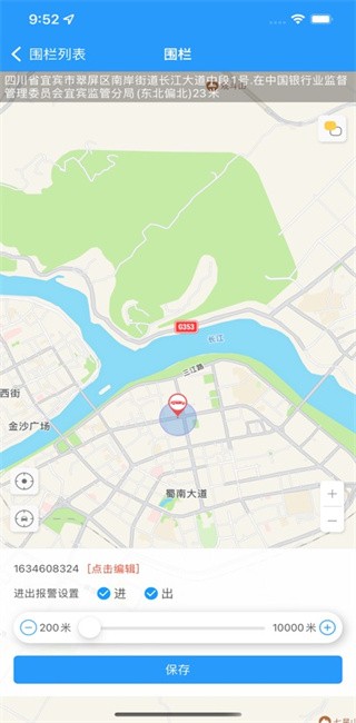 永意互联软件