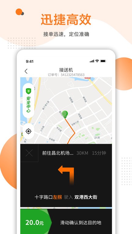 易至车主app