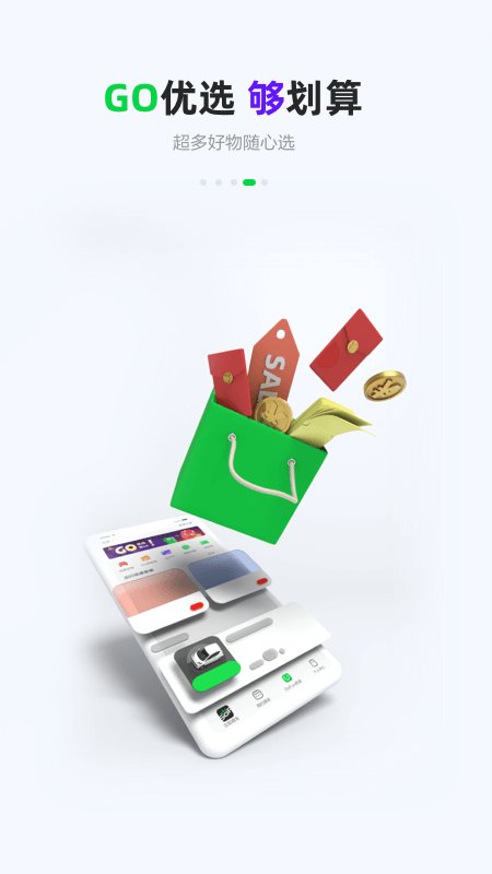 gofun川交共享汽车(gofun出行)