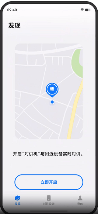vivo对讲机app官方