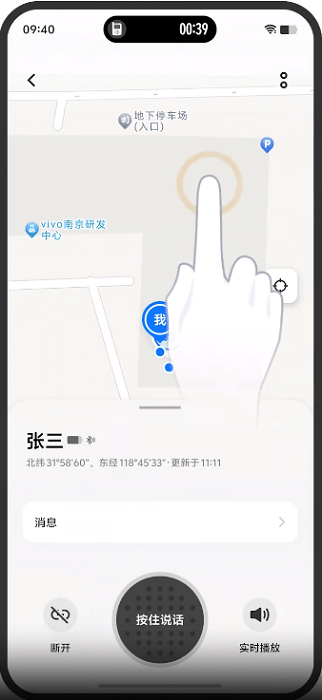 vivo对讲机app官方