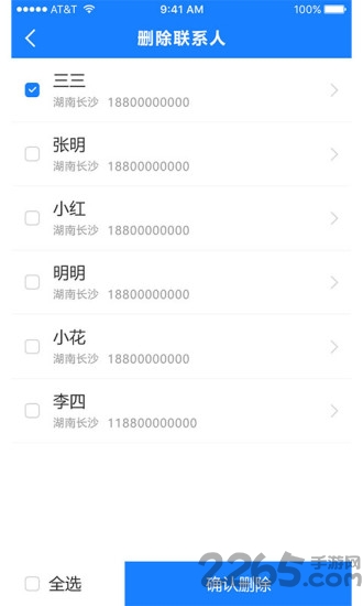 通讯录导入助手手机版