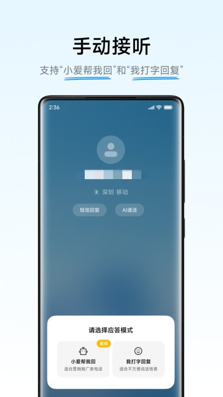 小米ai通话软件(AI Call Assistant)