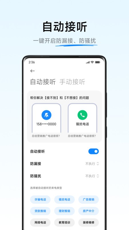 小米ai通话软件(AI Call Assistant)