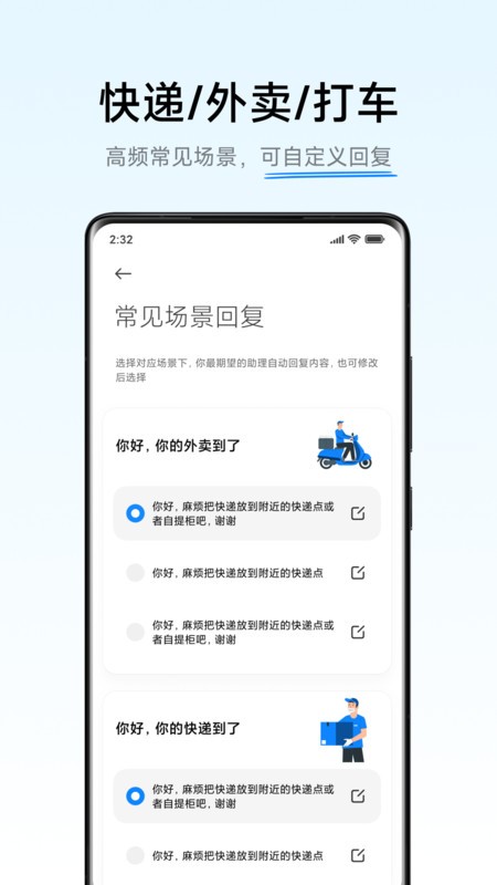 小米ai通话软件(AI Call Assistant)
