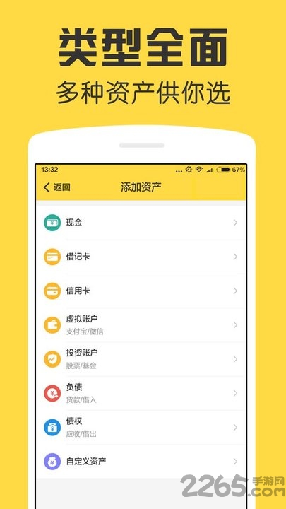 鲨鱼资产管家app