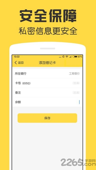 鲨鱼资产管家app
