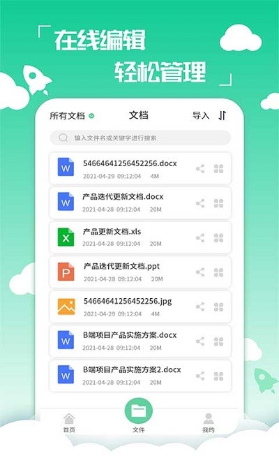 pdf编辑转换器手机版
