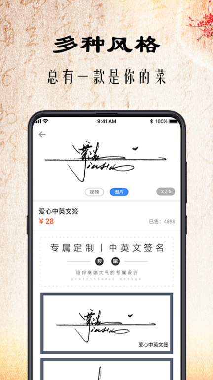 爱签名app(改名签名书法)