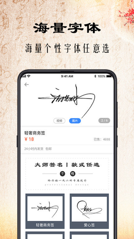 爱签名app(改名签名书法)