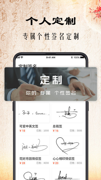 爱签名app(改名签名书法)