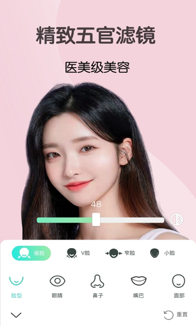 视频美颜大师软件