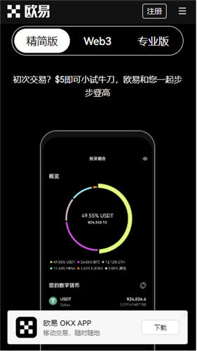 binance官网首页_Binanance官网v2.33.3-第5张图片-欧意下载