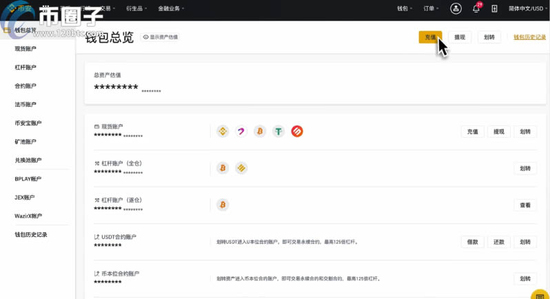 binance网交易所怎么充值人民币?充值过后怎么买币?