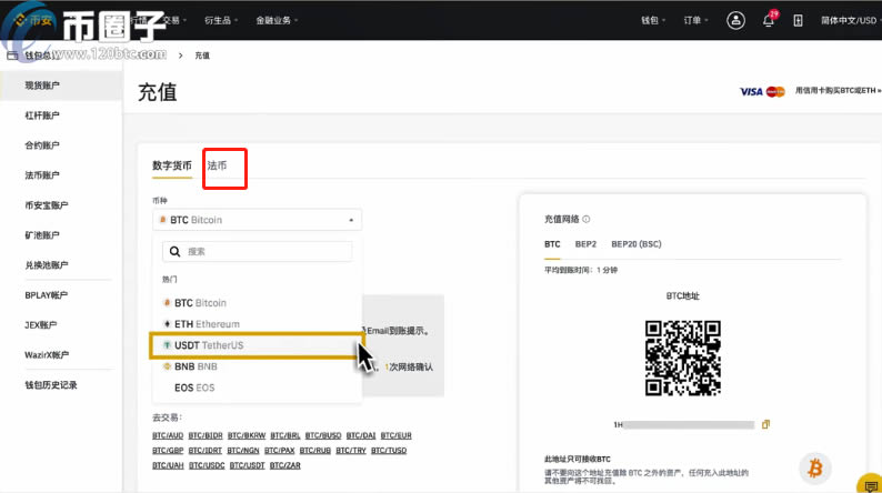 binance网交易所怎么充值人民币?充值过后怎么买币?
