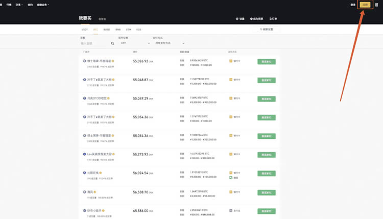binance网交易所怎么充值人民币?充值过后怎么买币?