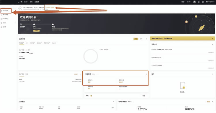 binance网交易所怎么充值人民币?充值过后怎么买币?