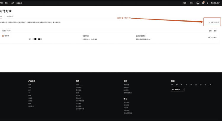 binance网交易所怎么充值人民币?充值过后怎么买币?