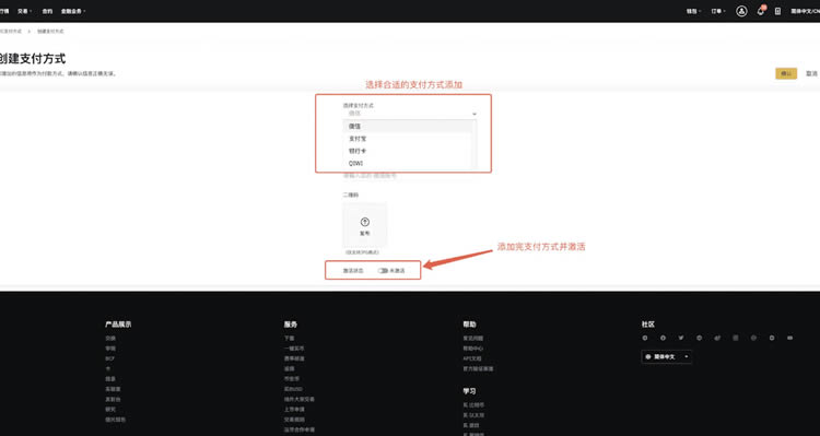 binance网交易所怎么充值人民币?充值过后怎么买币?