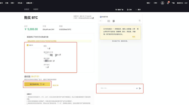 binance网交易所怎么充值人民币?充值过后怎么买币?