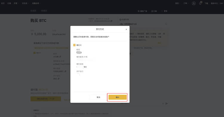 binance网交易所怎么充值人民币?充值过后怎么买币?
