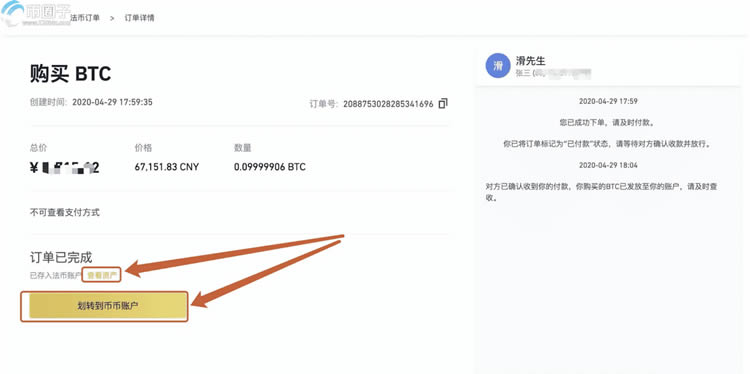 binance网交易所怎么充值人民币?充值过后怎么买币?