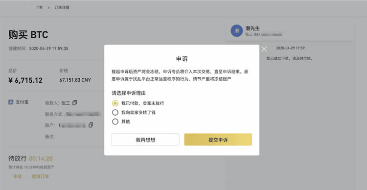 binance网交易所怎么充值人民币?充值过后怎么买币?