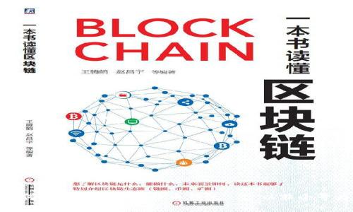 : 如何下载和使用比特币钱包——以非小号为例