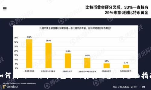 如何辨别比特币钱包中的真实与虚假：全面指南