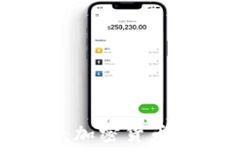  
SHIB电子钱包：加密货币世界的安全之桥