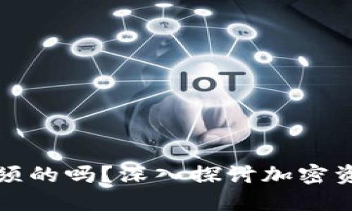 以太坊钱包是必须的吗？深入探讨加密资产管理的必要性