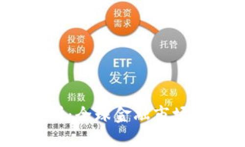  香港交易所：全球金融市场的璀璨明珠