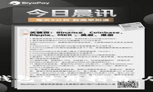 比特币个人钱包使用指南：从入门到精通