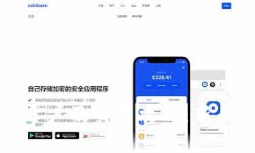 数字货币开户及交易攻略：新手必备指南