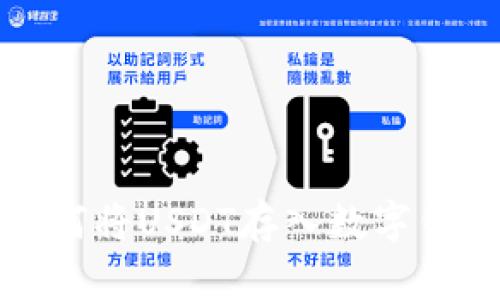 如何将USDT存入数字钱包
