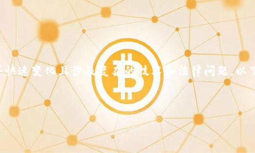 请注意：由于比特币及加密货币的世界快速变化且涉及复杂的技术和法律问题，以下内容并不构成投资建议，请谨慎对待。

以下是您所请求的格式：

比特币官网钱包地址的指南与解析