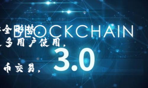 比特币钱包数量增长的背后：分析趋势与影响

比特币, 钱包, 加密货币/guanjianci

随着比特币的普及和发展，越来越多的人开始接触和投资这一加密货币。比特币钱包作为存储和管理比特币的工具，其数量也在不断增长。本文将详细探讨比特币钱包的数量增长情况、背后的原因以及这一现象对整个比特币生态系统的影响。

比特币钱包的种类
比特币钱包主要分为热钱包和冷钱包。热钱包是连接互联网的钱包，使用方便，但安全性较低。相比之下，冷钱包则是与互联网隔离的钱包，安全性较高，但使用不够方便。钱包的种类多样，除了传统的桌面钱包和移动钱包外，硬件钱包、纸钱包等形式也相继出现。

比特币钱包的数量统计
根据最新的数据统计，截至目前，比特币钱包的数量已经超过了几千万个。这一数字从过去几年的持续增长中可以看出，在2021年，由于比特币价格的飙升，钱包的创建数量达到了历史新高。越来越多的投资者和普通用户开始选择创建比特币钱包，以便于存储和交易比特币。

比特币钱包数量增长的原因
比特币钱包数量的增长背后，原因主要有几个方面。首先是比特币的价格上涨，促使更多人关注并投资于比特币。其次，各类交易平台和钱包服务的崛起，使得创建钱包的门槛大幅降低。另外，社会对加密货币的认可度提高，也让更多人愿意尝试使用比特币和其他加密货币。这些因素共同推动了比特币钱包数量的激增。

比特币钱包数量增长的影响
比特币钱包数量的增长不仅仅是数字的提升，更意味着比特币生态系统愈加成熟。大量钱包的存在，增强了比特币的流动性，用户之间能够更加方便地进行交易。同时，这也给监管和安全带来了挑战，如何确保每个钱包的安全性和合规性是行业面临的一个重要问题。

潜在的安全隐患
随着比特币钱包数量的增加，安全问题也随之而来。一方面，许多用户对于安全知识的缺乏可能导致他们的比特币资产受到威胁。另一方面，黑客组织对钱包进行攻击的事件时有发生，用户在创建和使用钱包时越发需要重视安全防护措施。

比特币钱包的监管现状
比特币钱包的数量增长，引发了各国监管机构的关注。许多国家开始着手制定相关政策，以规范加密货币钱包的使用。例如，用户在注册钱包时需提供身份信息，旨在打击洗钱和其他非法活动。但在监管与创新之间，如何找到一个平衡点，也是摆在各国监管机构面前的一大挑战。

未来比特币钱包的演变趋势
展望未来，比特币钱包的发展方向可能会更加注重用户体验和安全性。随着技术的进步，可能会出现更多种类的冷钱包和多重签名钱包。此外，集成更多功能的钱包也将逐步流行，例如内置交易所工具，帮助用户更好地管理资产。

总结
比特币钱包数量的增长是加密货币市场发展的一个重要指标，它反映了更多用户对比特币的认可与接受。尽管面临着安全和监管的挑战，但这一现象同时也预示着比特币在全球金融市场中的重要性将日益增强。在未来，比特币钱包的演变将不断提高用户体验、安全性和合规性。

可能相关的问题

1. 为什么比特币钱包数量会迅速增长？
比特币钱包数量迅速增长的原因主要与以下几点相关：
首先，在比特币的价格在2017年和2021年经历大幅上涨时，吸引了大量新投资者的参与。许多人看到了比特币作为资产的潜力，从而选择创建钱包进行投资和交易。
其次，越来越多的交易所和钱包服务商进入市场，为用户提供了更多选择。用户可以轻松地通过手机、桌面应用或网页创建钱包。这个过程的简化，使得原本复杂的加密货币投资变得更加容易。
再次，社交网络和媒体的宣传起到了推波助澜的作用，使得加密货币变得更加有名。社交平台上对于比特币的讨论、分析和成功故事吸引了大批追随者。许多普通用户也因此开始尝试创建他们的比特币钱包。
最后，随着区块链技术的广泛应用，加密货币的普及程度不断提高。很多人开始意识到传统金融系统的不足，转而尝试比特币这一新兴的数字资产。因此，没有相关知识或技术的用户也开始着手使用比特币钱包。

2. 如何选择适合自己的比特币钱包？
选择适合自己的比特币钱包需考虑多项因素：
首先，用户应根据自己的需求和使用场景来选择钱包类型。若是长期存储比特币，建议选择冷钱包以保证安全；如需频繁交易，则热钱包可能更为方便。
其次，用户应考虑钱包的安全性。硬件钱包通常最安全，但若使用热钱包，需查看其安全功能，例如双重认证和多重签名功能。
同时，钱包的用户体验也是不可忽视的。界面友好、易于操作的钱包能够提升用户体验，鼓励他们主动使用。
用户还需关注钱包开发者团队的信誉与支持情况。知名品牌或是历史悠久的钱包通常比较可靠，而新兴钱包可能需谨慎选择。
最后，应考虑对钱包的支持度。确保所选钱包能够兼容不同的操作系统，并提供必要的客服支持，帮助用户解决使用过程中遇到的问题。

3. 比特币钱包的安全性如何保障？
保障比特币钱包安全的措施有很多，用户可采取以下几项措施来提升其安全性：
首先，加强密码管理是基础。用户应使用强密码，不易被猜测，并定期更换。避免使用与其他账户相同的密码可以减少潜在风险。
其次，启用双重认证增加钱包的安全层。许多钱包都提供双重认证的功能，要求用户在登录时提供额外的身份验证，增强安全性。
对于使用热钱包的用户而言，定期备份钱包信息及私钥至关重要。这样即使发生意外，如手机丢失，也能避免资产的损失。
使用冷钱包或硬件钱包则可以有效降低被黑客攻击的风险，建议用户在进行长期持有时采用这种方式。
此外，保持设备及软件的安全更新非常重要。及时更新钱包软件和设备系统，有助于修复安全漏洞，降低潜在安全风险。

4. 钱包数量的激增对比特币市场有什么影响？
钱包数量的激增对比特币市场具有多方面的影响：
首先，大量钱包的创建带来了交易活跃度的提升。更多的用户参与交易意味着市场流动性增强，从而可能提高比特币的市场价值。
其次，钱包数量的增加促进了社区的治理与发展。拥有庞大用户群体的社区更容易推动技术革新及产业生态的更新，形成良性循环。
然而，钱包数量快速增长也带来了一定的安全隐患。许多用户缺乏对加密货币的了解，可能导致资产安全性下降，进而影响整个市场的信心。
另外，随着钱包数量的增加，监管机构也更加关注这一领域。他们希望通过制定相应政策来保障用户的合法权益和市场秩序。因此，市场的合规性和透明度也会逐步提升。

5. 未来比特币钱包发展的趋势是什么？
未来，比特币钱包的发展趋势主要体现在以下几个方面：
首先，安全性将继续成为钱包发展的重点。开发者将会致力于进一步提升钱包的安全功能，例如多重签名、离线交易等，以应对日益严峻的网络安全形势。
其次，用户体验将得到了提升。钱包界面将变得愈发友好及直观，便于新用户快速上手。同时，结合更多功能，如交易所功能、价格提醒等，将吸引更多用户使用。
另外，去中心化钱包的崛起也将成为发展方向，用户将能够更好地掌控自己的资产，不再依赖中心化的服务商。
最后，随着区块链技术和智能合约的不断进步，钱包将实现更多的自助化服务。用户将无需复杂操作，即可在全球范围内进行安全、高效的加密货币交易。