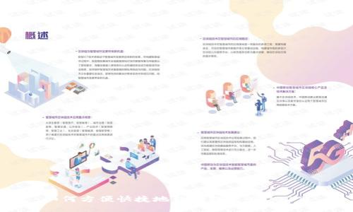 如何方便快捷地往钱包里充USDT？